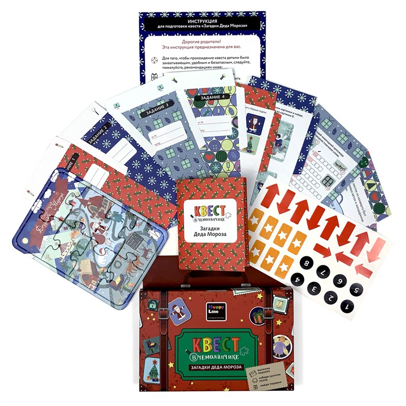 Набор игровой Квест в чемоданчике. Загадки Деда Мо