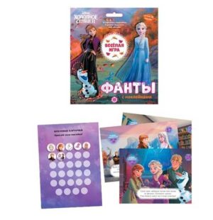 Набор игровой Фанты с наклейками Холодное сердце 2