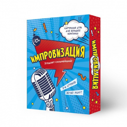 Игра карточная Импровизация 100 карточек ГЕОДОМ