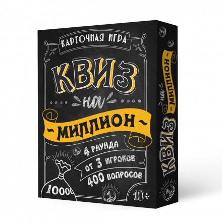 Игра карточная Квиз на миллион 100 карточек ГЕОДОМ