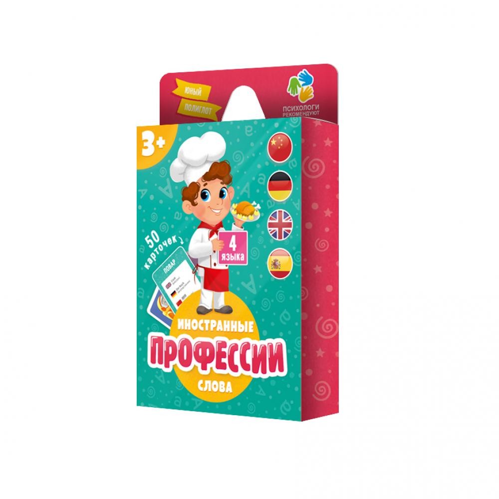 Игра карточная Профессии Юный полиглот ГЕОДОМ