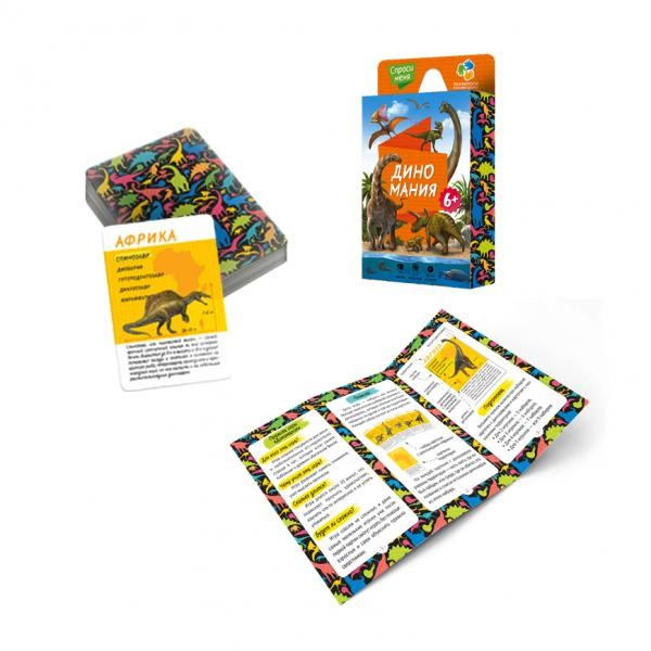 Игра карточная Спроси меня Диномания 54 карточки Г