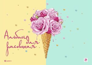 Альбом для рисования 24л. Lamark Sweet Life, на ск