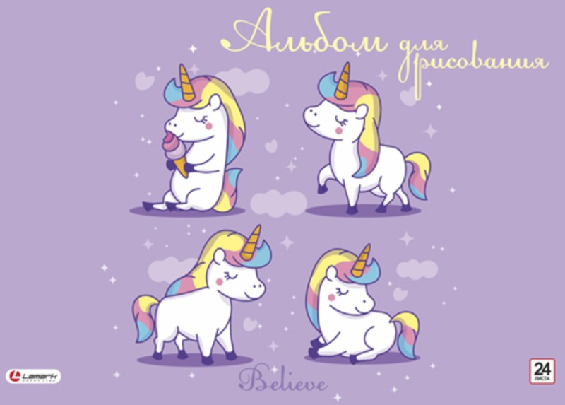 Альбом для рисования 24л. Lamark Единорожки, склей