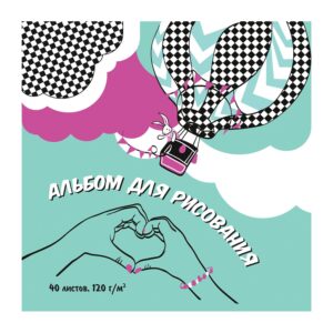 Альбом для рисования 40л. 170х170мм Феникс Мечтай