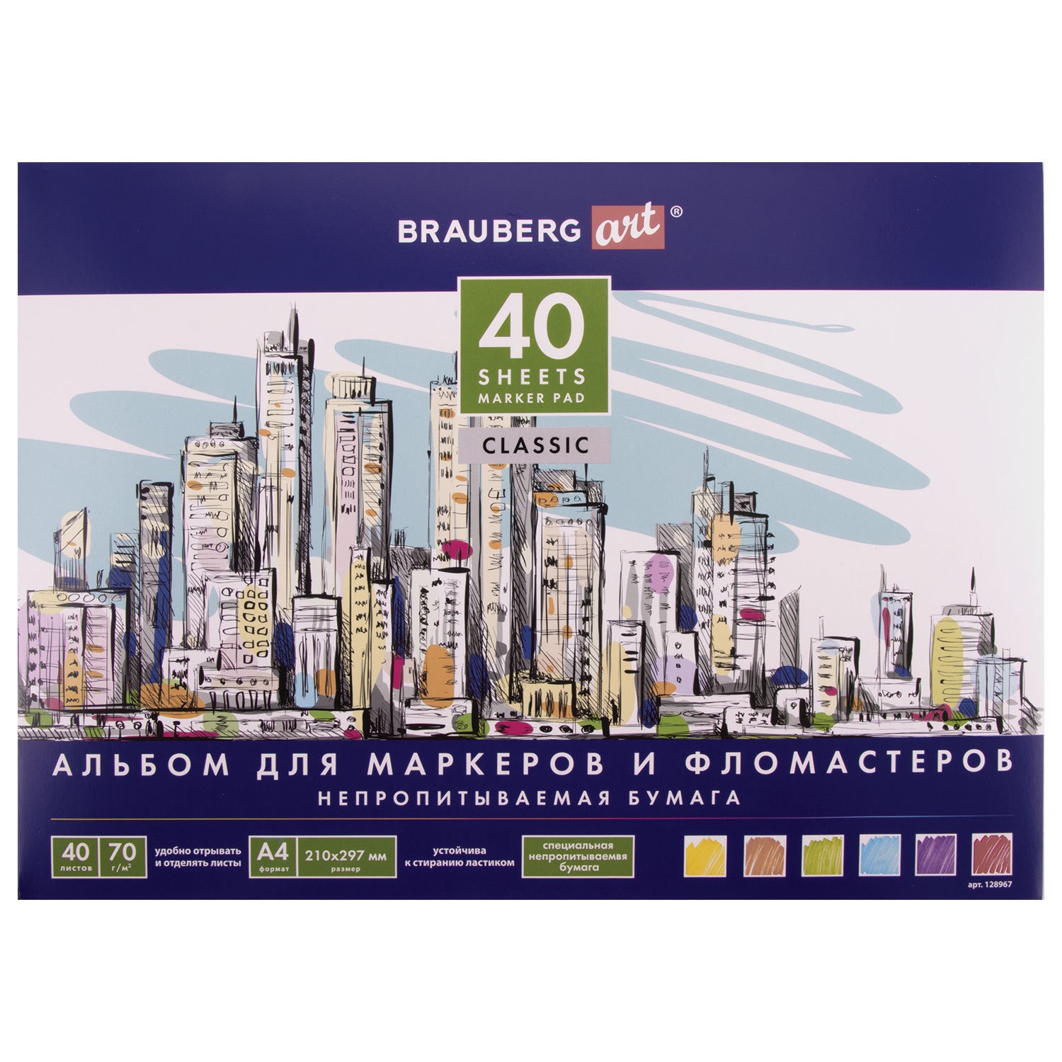 Альбом для фломастеров и маркеров 40л. BRAUBERG