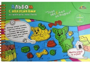 Альбом с наклейками EVA Апплика 18х27см Милые щенк