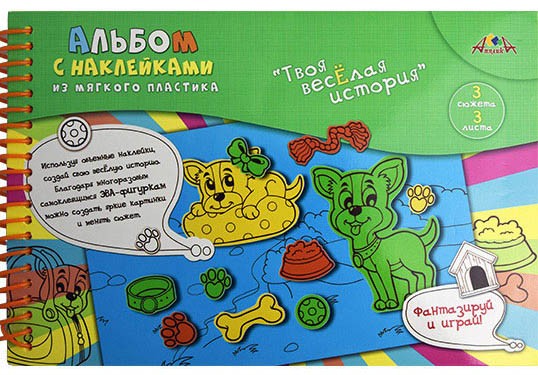 Альбом с наклейками EVA Апплика 18х27см Милые щенк