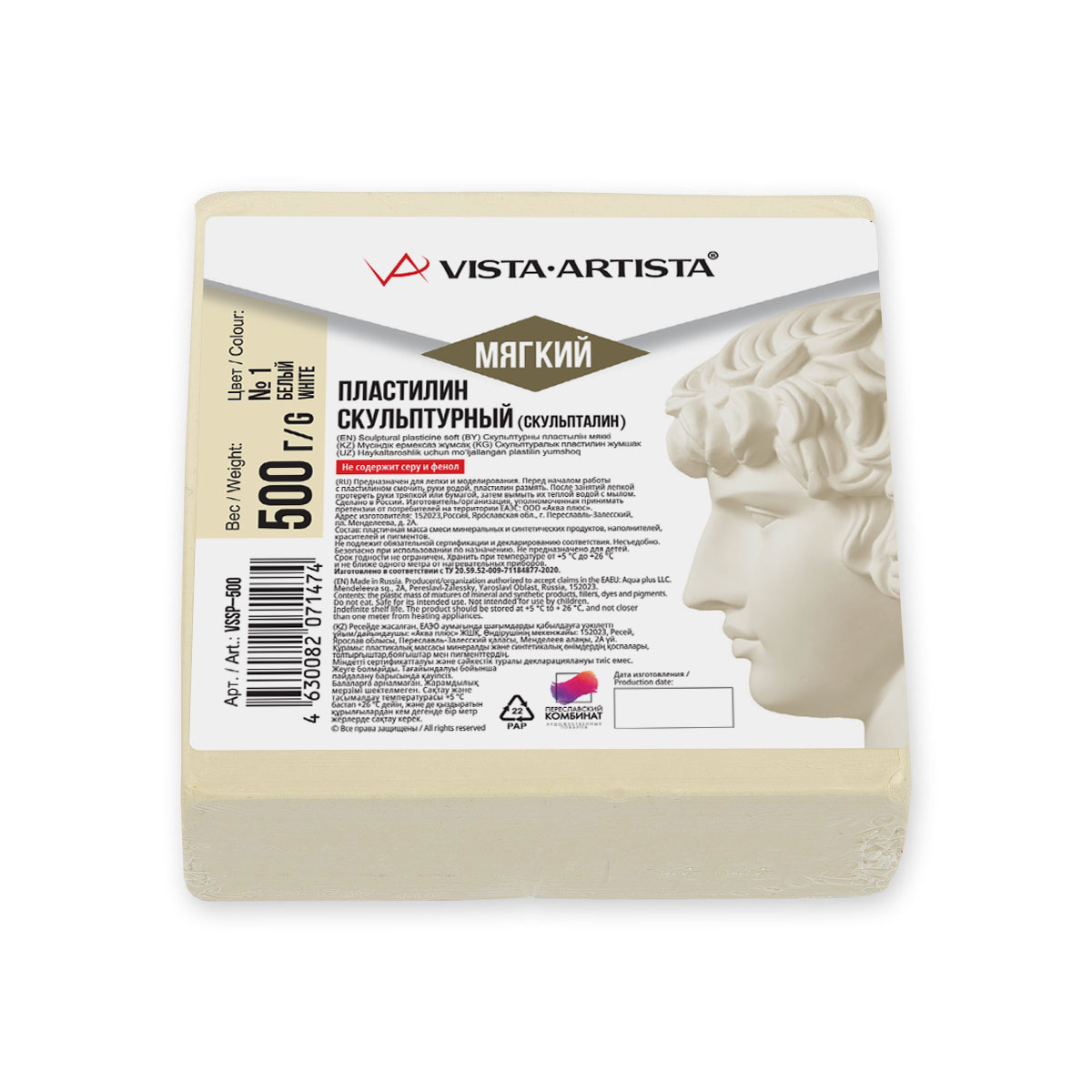 Пластилин скульптурный VISTA-ARTISTA Studio СКУЛЬПТАЛИН 0,5кг №10 терракотовый твердый