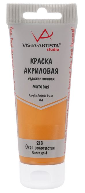 Краска акриловая VISTA-ARTISTA Studio 75мл матовая Охра золотистая