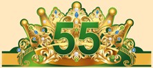 Корона С ЮБИЛЕЕМ 55лет
