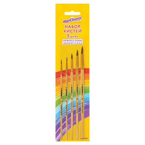 Набор кистей ЮНЛАНДИЯ 5шт. Пони № 1,2,3,4,5