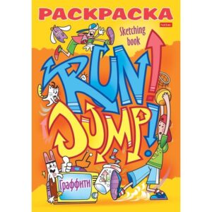 Раскраска А5 Хатбер Я РИСУЮ Крутые райтеры