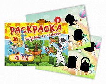 Раскраска А6  Квадра ВЕСЕЛЫЕ ИГРЫ