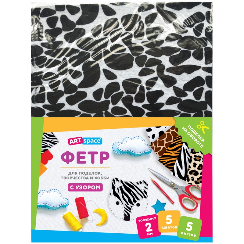 Фетр ArtSpace А4  5л. 5цв. 2мм с узором