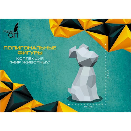 Фигура полигональная PaperArt  СОБАКА