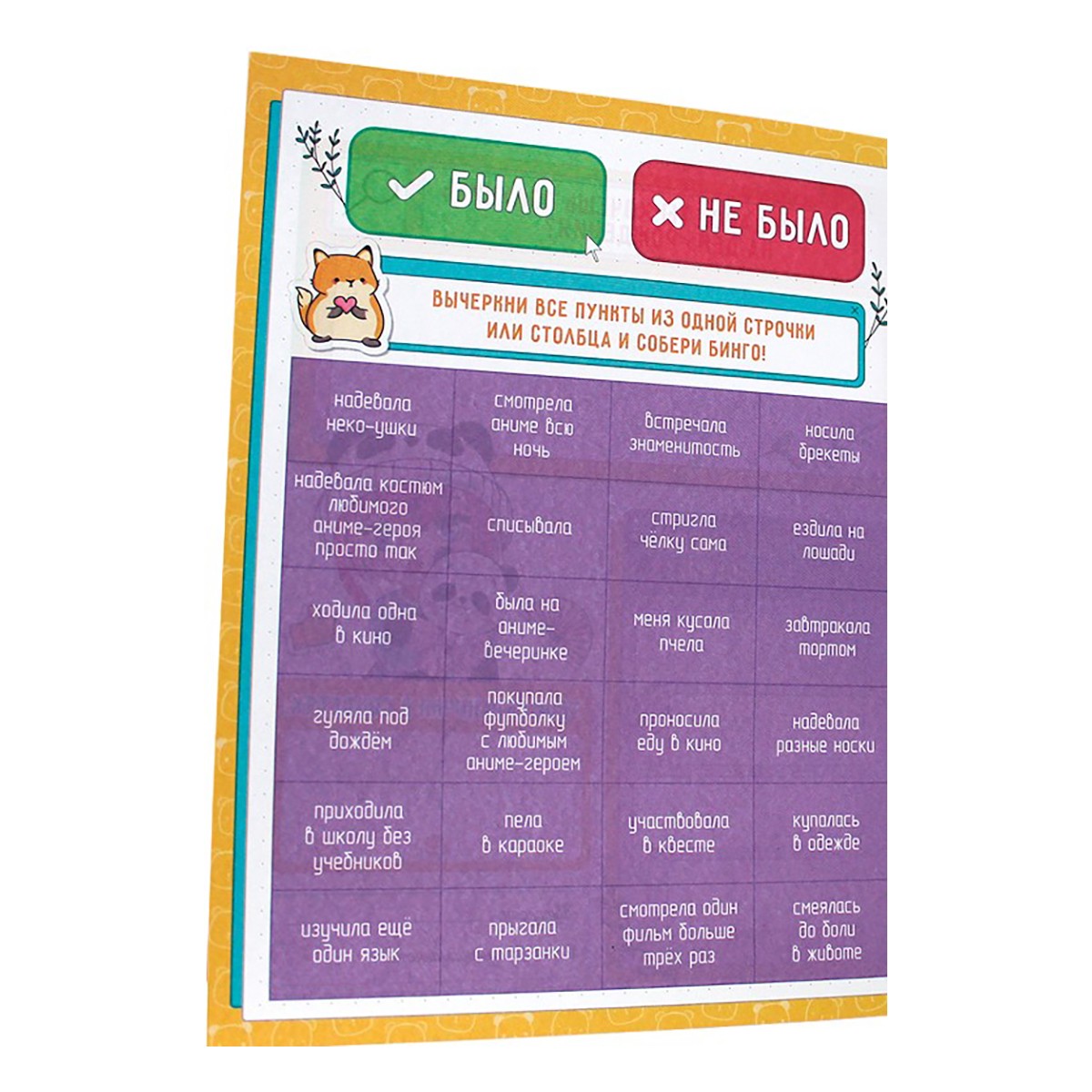 Анкета для друзей А5 16л. Аниме