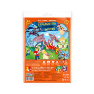 Игра настольная  В Тридевятом царстве ГЕОДОМ