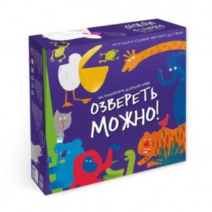 Игра настольная Озвереть можно Игра для всей семьи