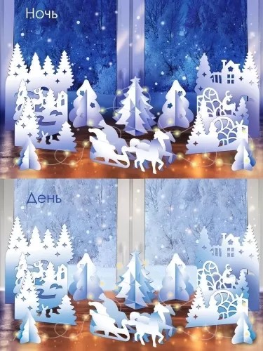 Набор оформительский Сказочный лес