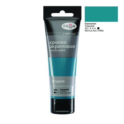 Краска акриловая художественная ГАММА 75мл бирюзов