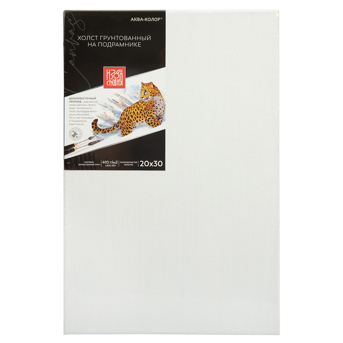 Холст грунтованный на подрамнике 20х30см Аква-колор Изостудия лён 410г/м, мелкое зерно