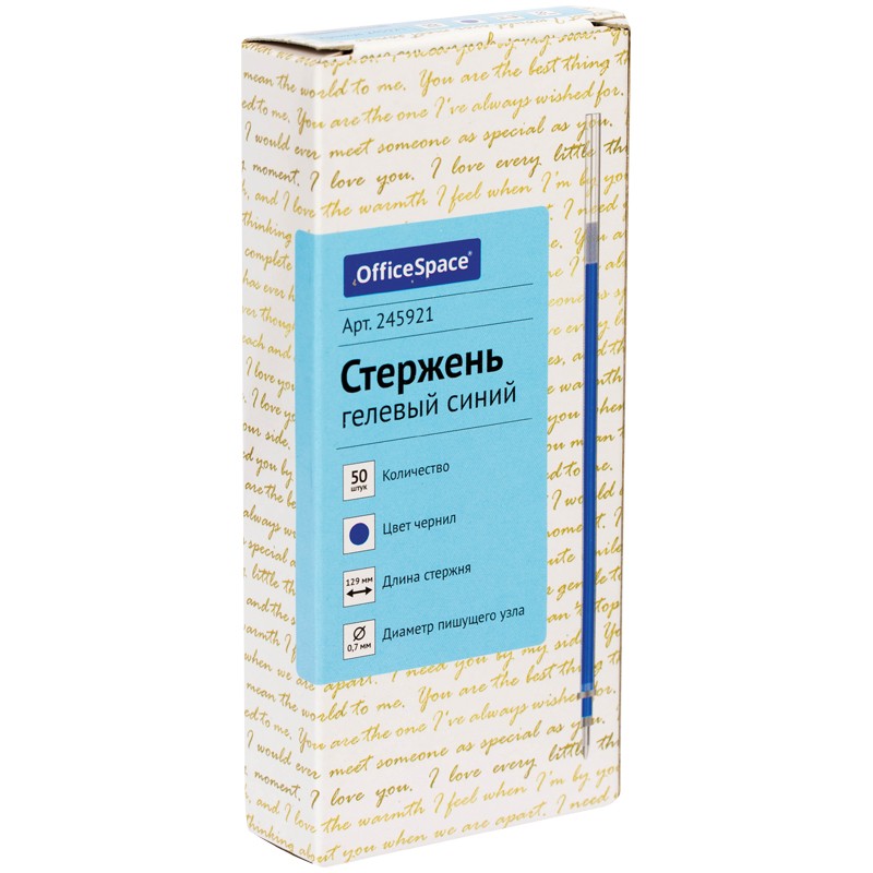 Стержень гелевый OfficeSpace 129мм, синий 0,7мм