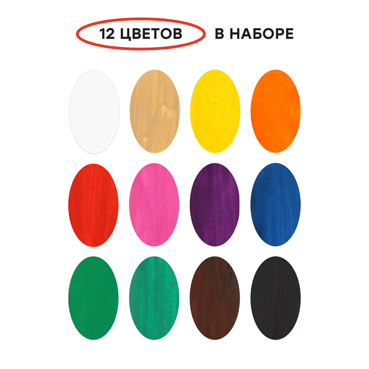 Гуашь 12 цв. 20мл ГАММА Мультики