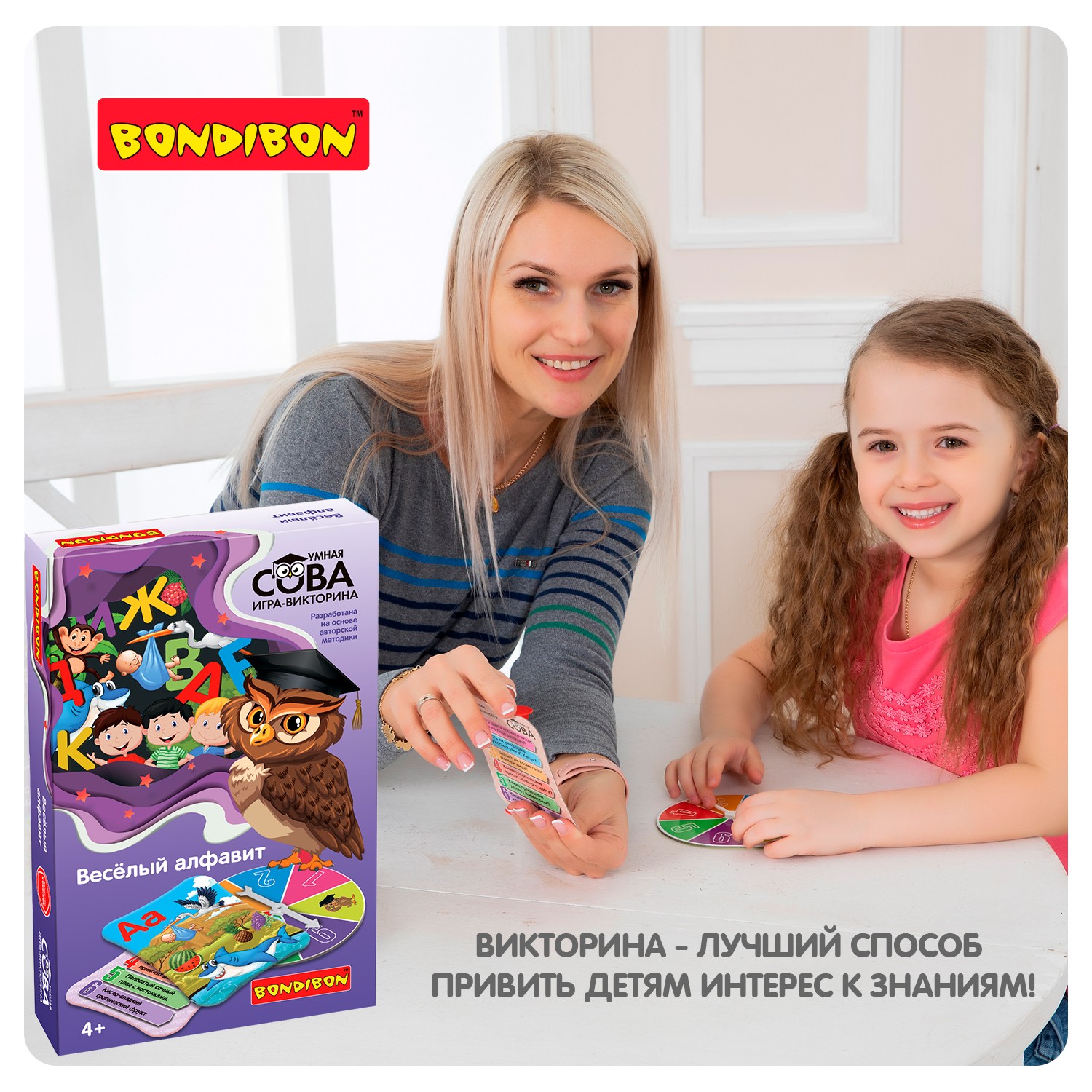 Игра-викторина Умная Сова Веселый алфавит