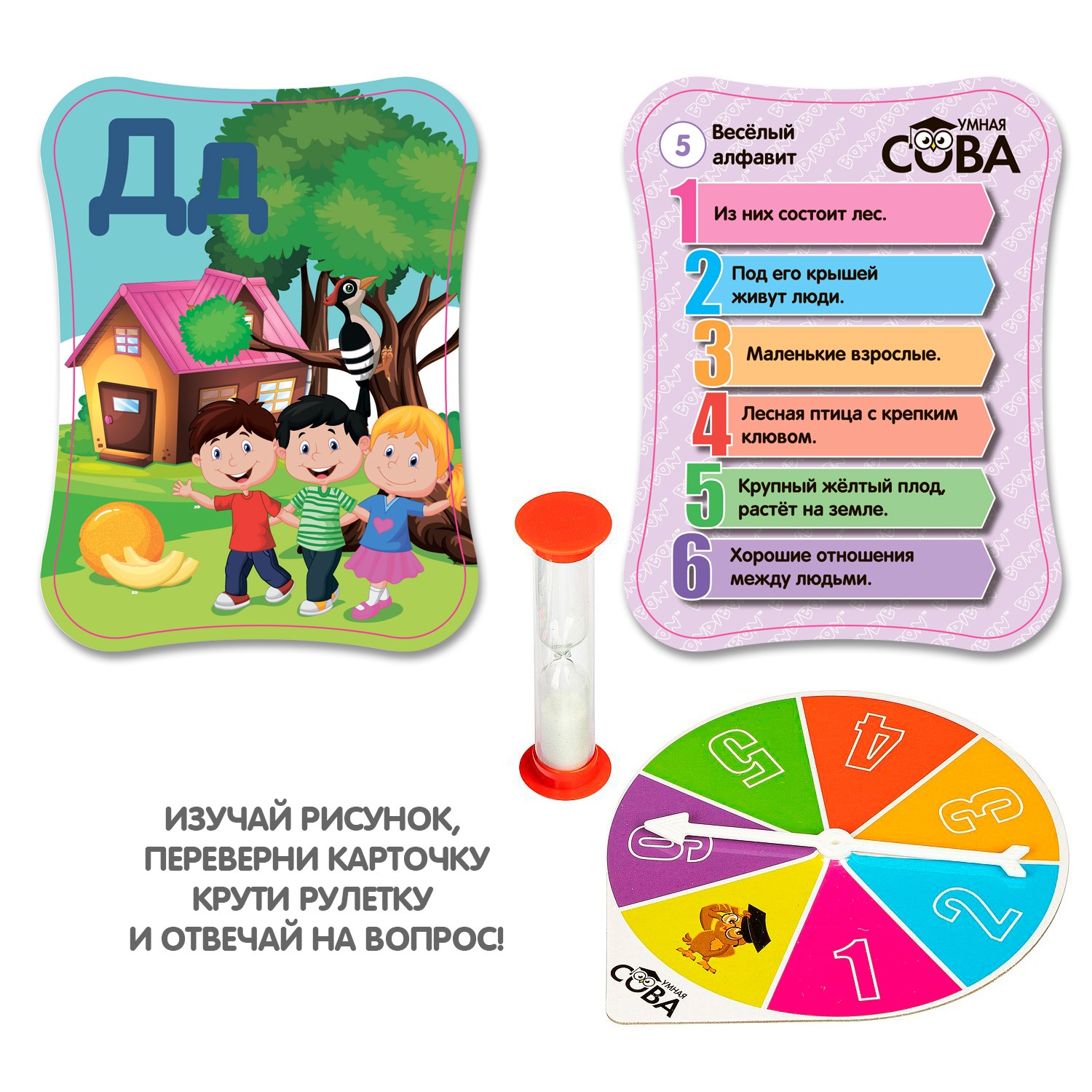 Игра-викторина Умная Сова Веселый алфавит