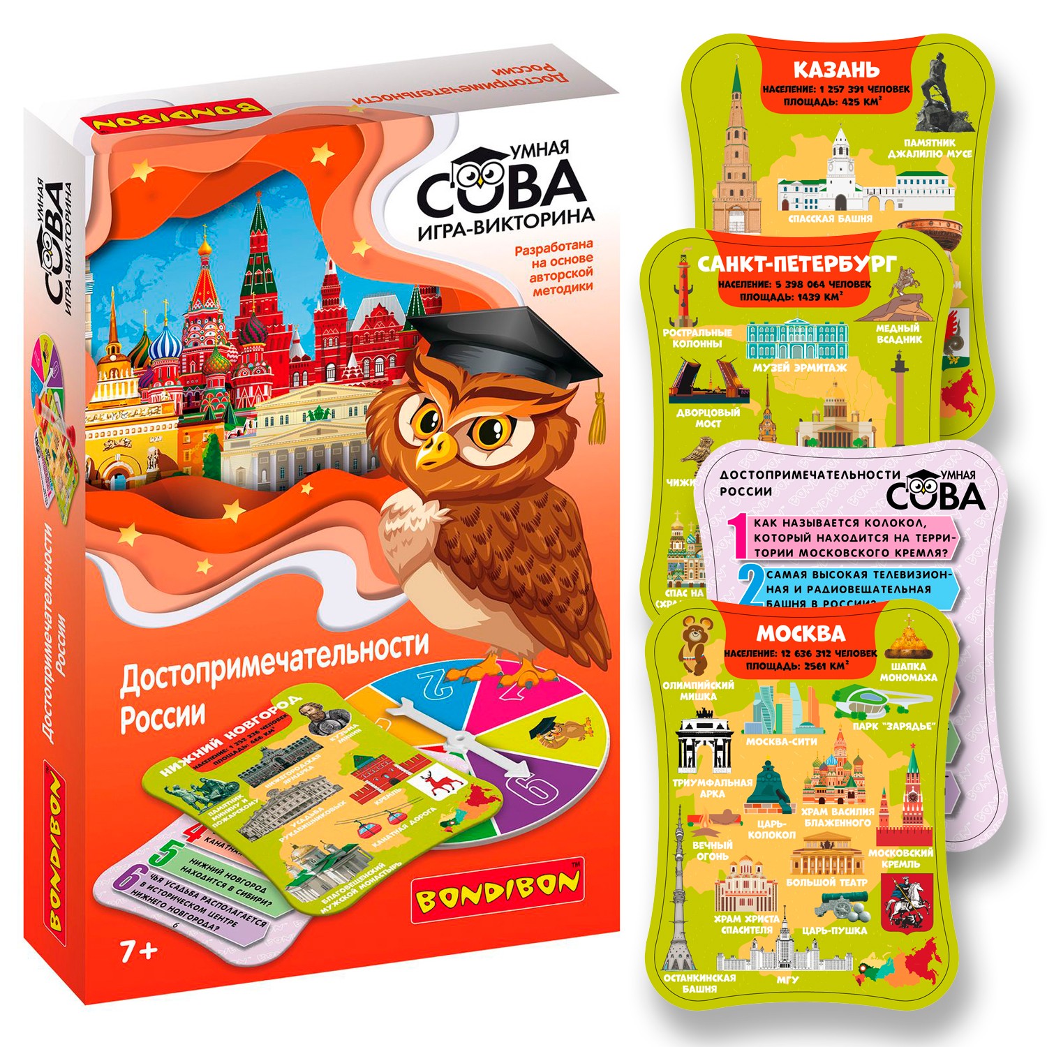 Игра-викторина Умная Сова Достопримечательности Ро