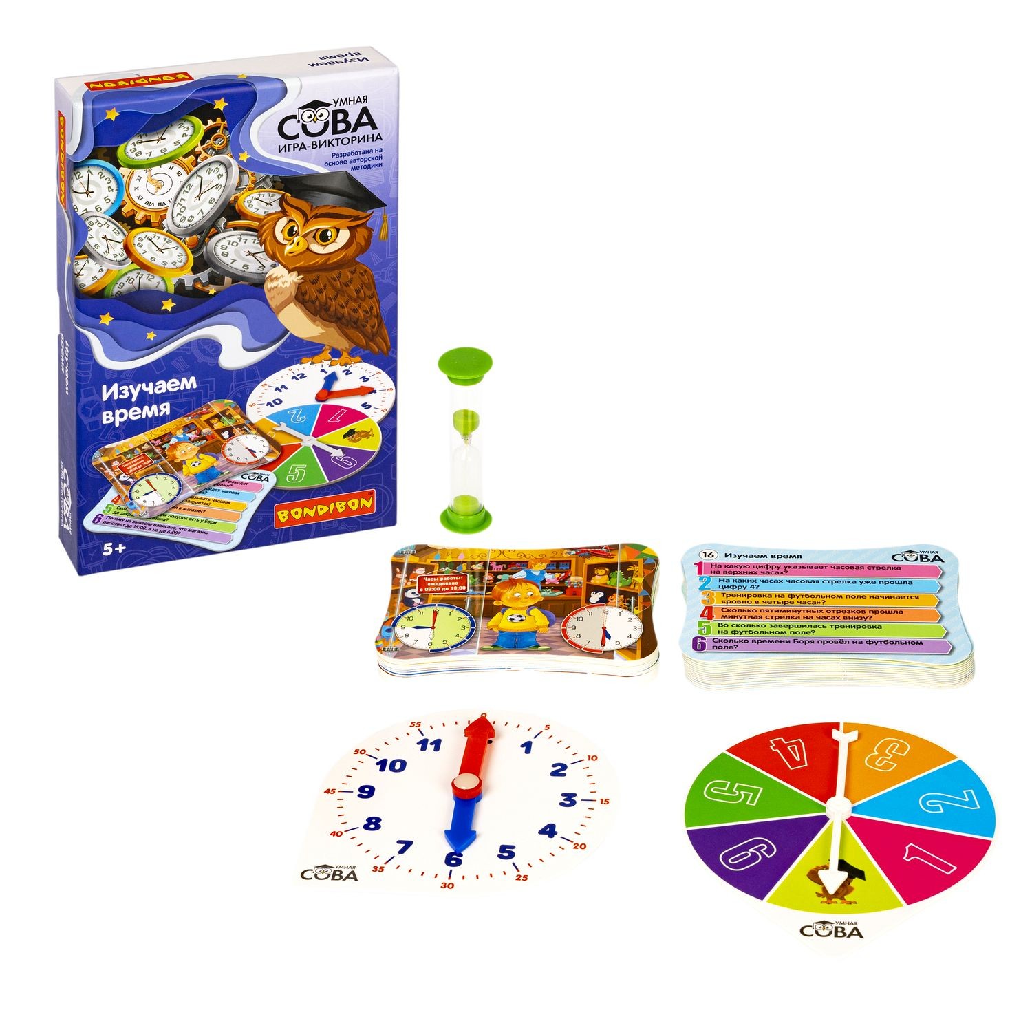 Игра-викторина Умная Сова Изучаем время