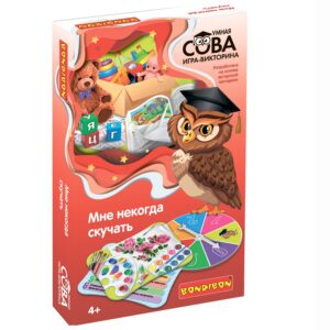 Игра-викторина Умная Сова Мне некогда скучать
