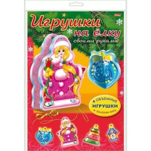 Игра-конструктор А4 Игрушки на ёлку