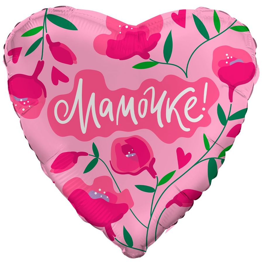 Шар фольгированный Сердце Мамочке 19" 48см