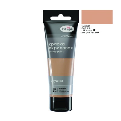 Краска акриловая художественная ГАММА 75мл телесна