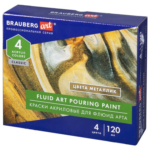 Краски акриловые для Флюид Арта  4цв.120мл Металли