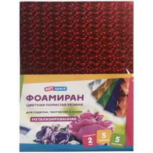 Фоамиран цветной А4 ArtSpace  5л. 5цв. 2мм металли