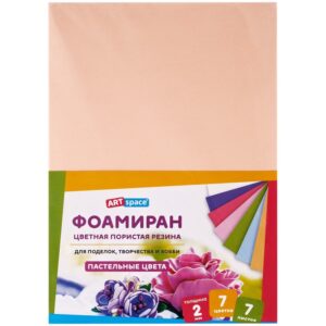 Фоамиран цветной А4 ArtSpace  7л. 7цв. 2мм пастель