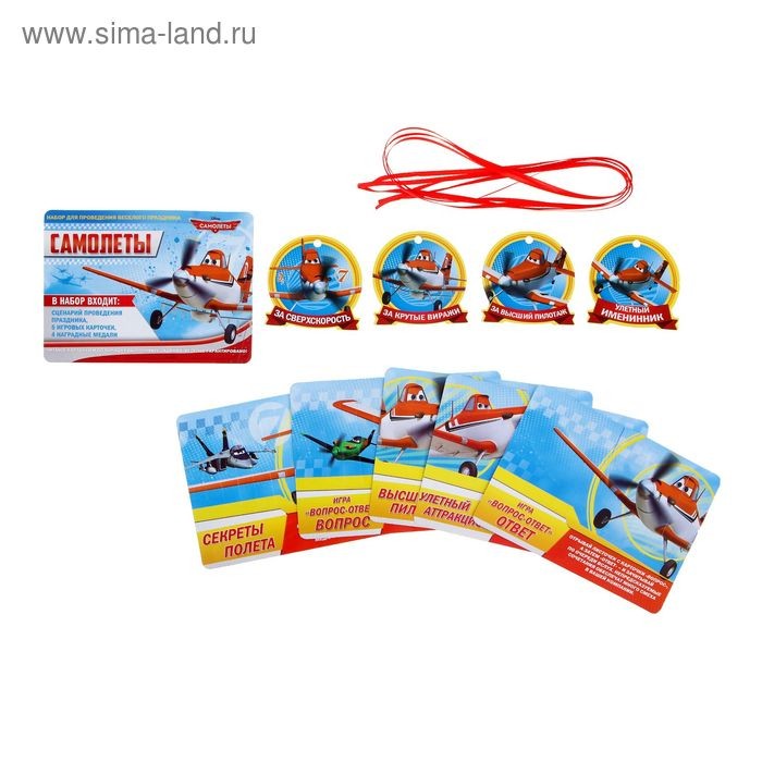Набор-мини для проведения Дня рождения САМОЛЁТЫ