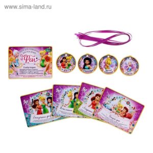 Набор-мини для проведения Дня рождения ФЕИ