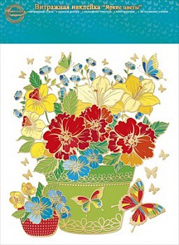 Наклейка витражная ЯРКИЕ ЦВЕТЫ