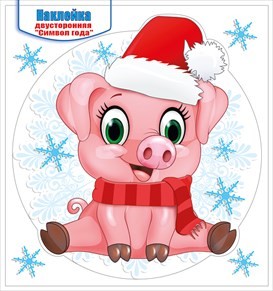 Наклейка декор. новогодняя