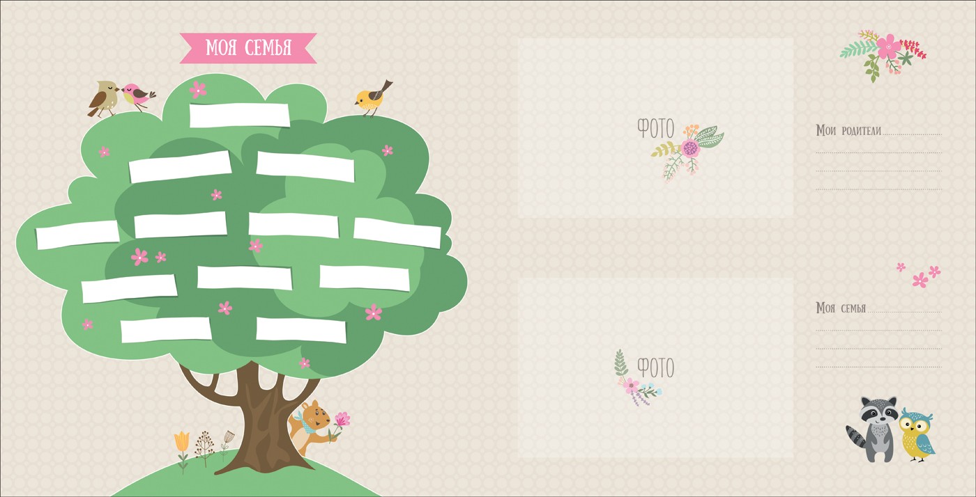 Фотоальбом Наш малыш от рождения до года