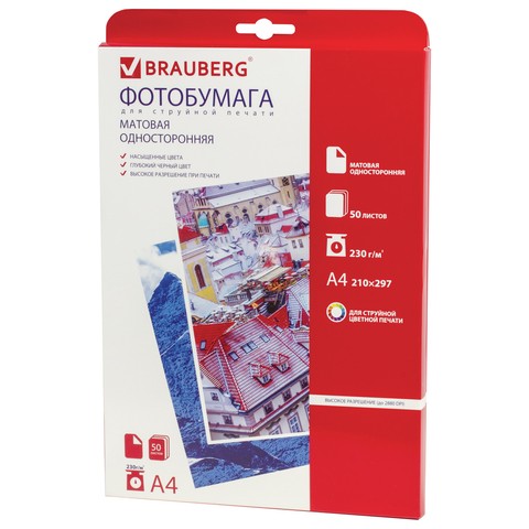 Фотобумага BRAUBERG А4, 230г/м 50л. матовая одност