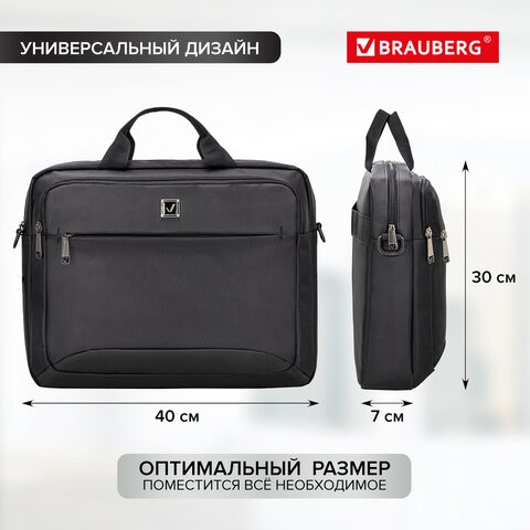 Сумка BRAUBERG Protect с отд. для ноутбука 15,6", 2 отделения, черная