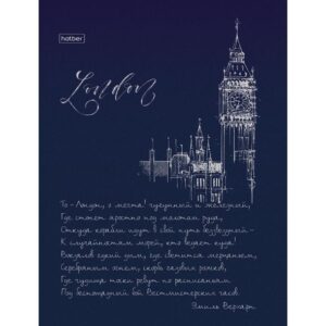 Бизнес-блокнот А5 80л. Hatber Лондон клетка