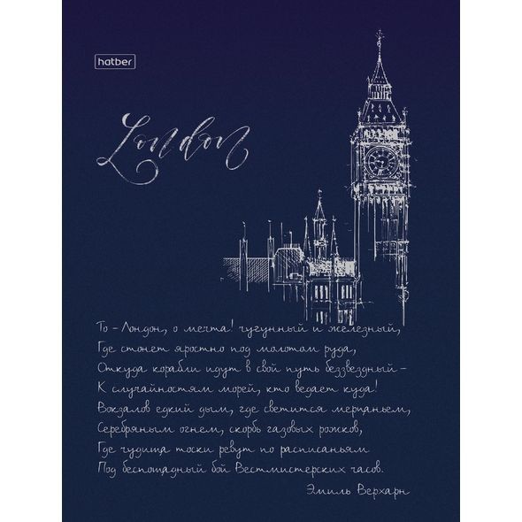 Бизнес-блокнот А5 80л. Hatber Лондон клетка