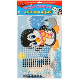 Аппликация жемчужная Апплика Пингвиненок