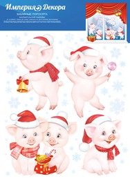 Наклейка декор. новогодняя